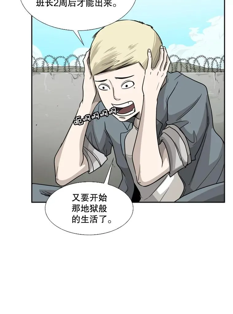 34.挑衅 第59页