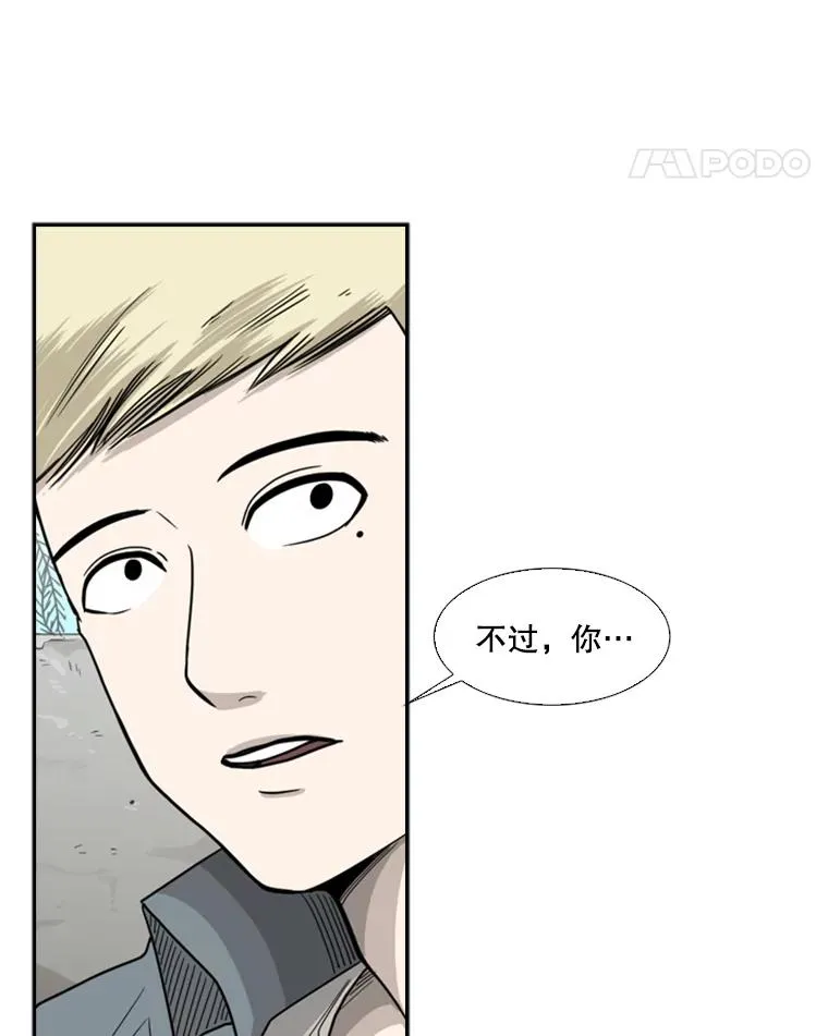 34.挑衅 第60页