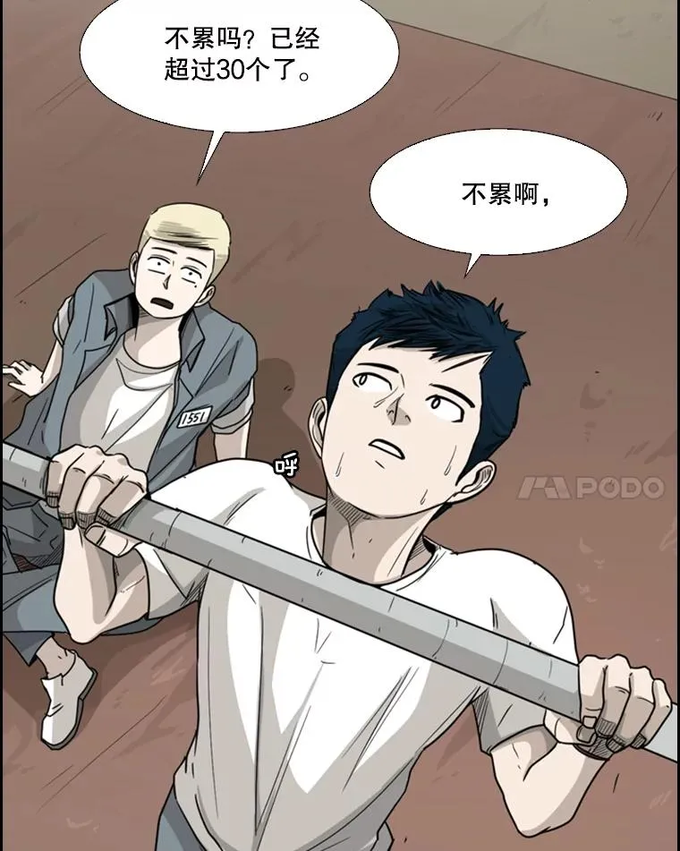 34.挑衅 第63页