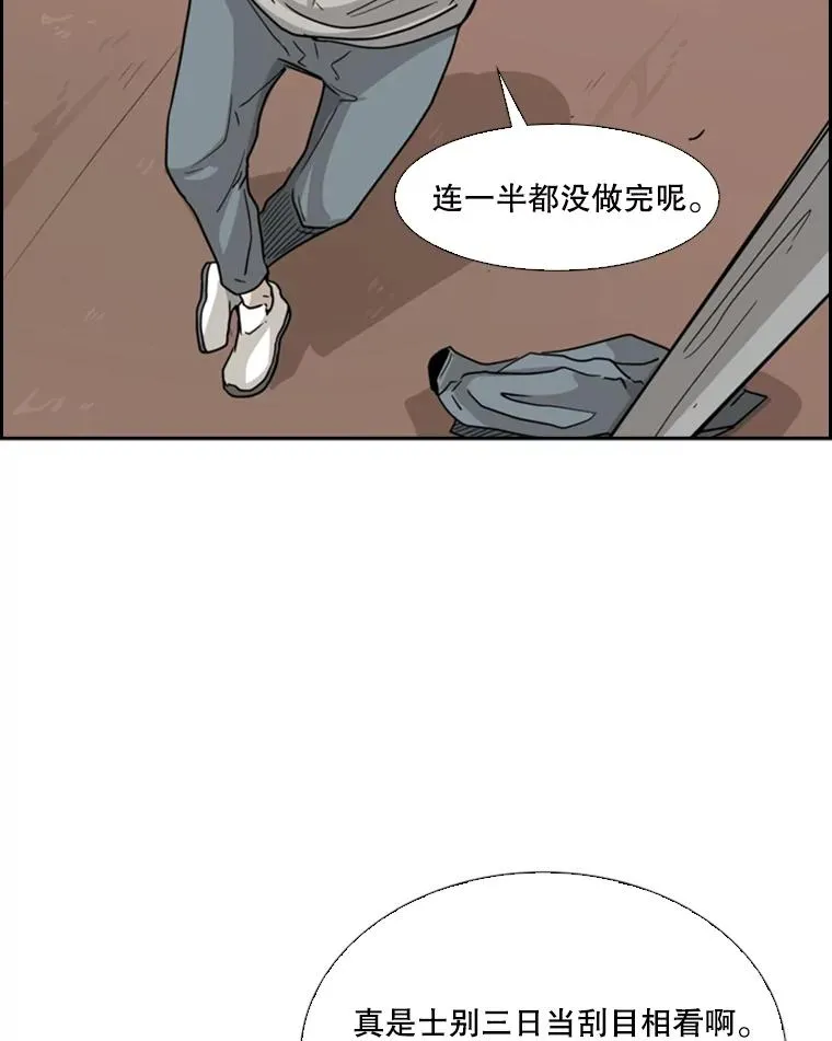34.挑衅 第64页