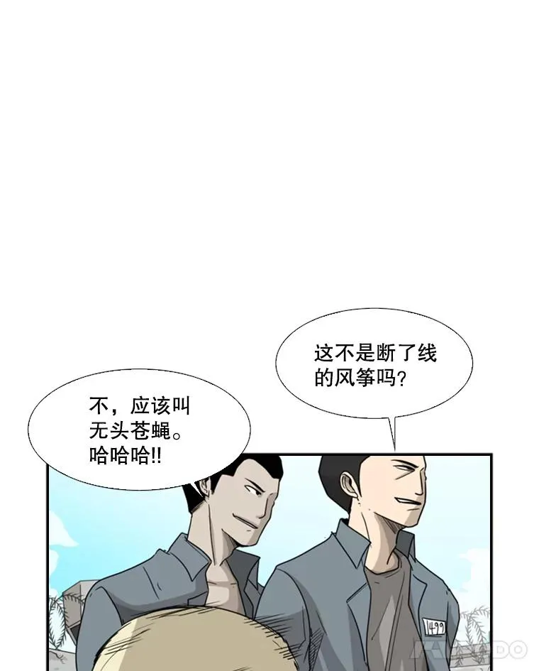 34.挑衅 第67页
