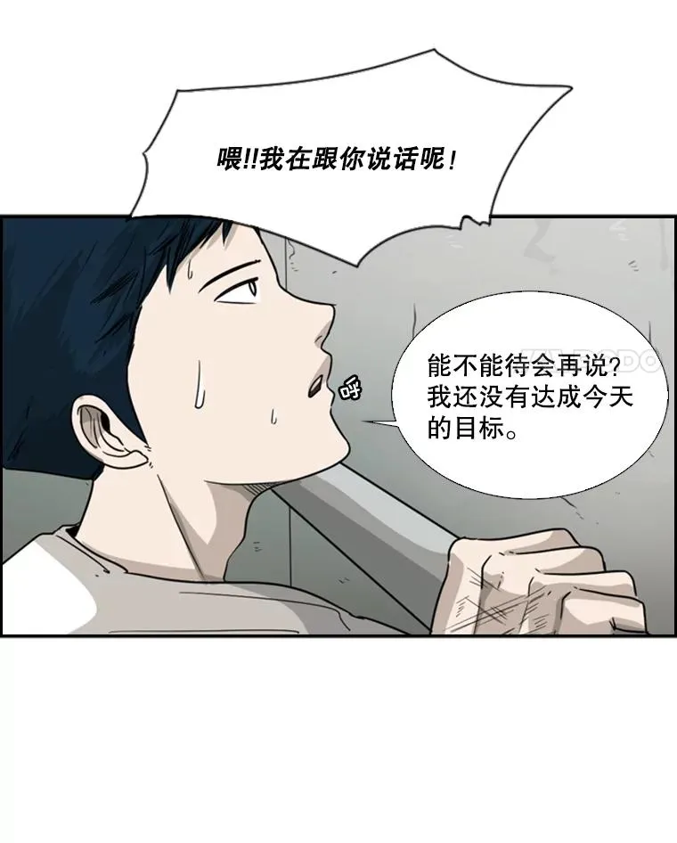 34.挑衅 第70页
