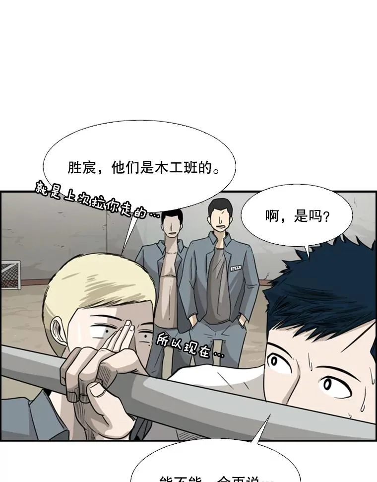 34.挑衅 第71页
