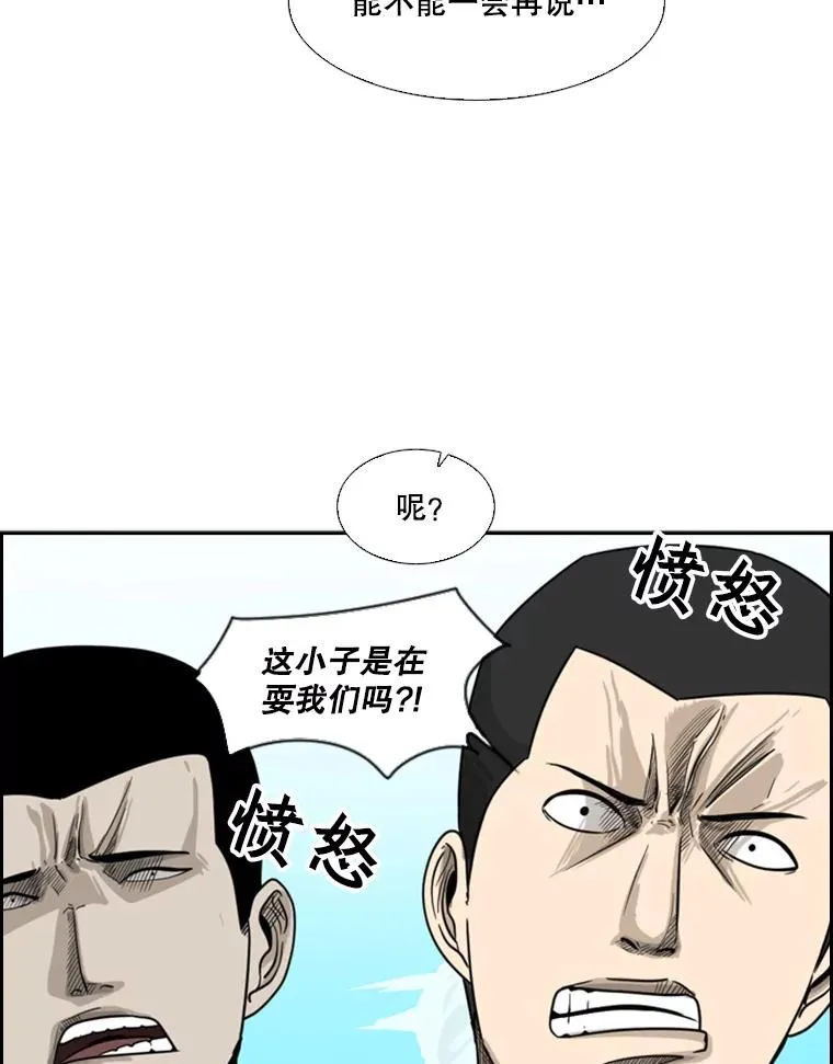 34.挑衅 第72页