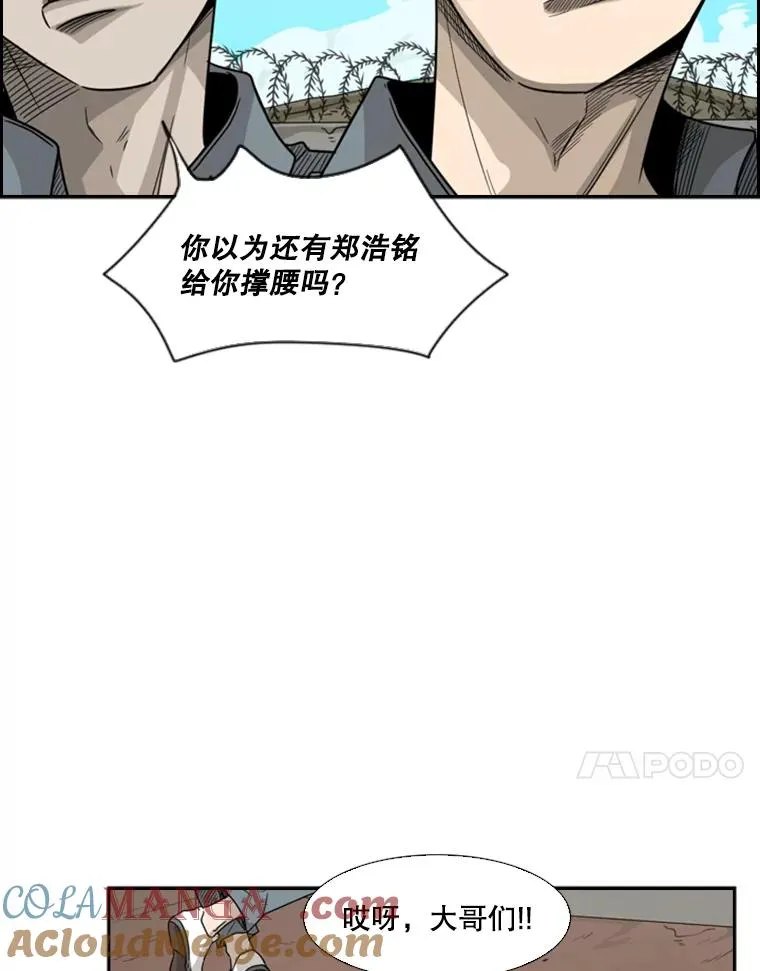 34.挑衅 第73页
