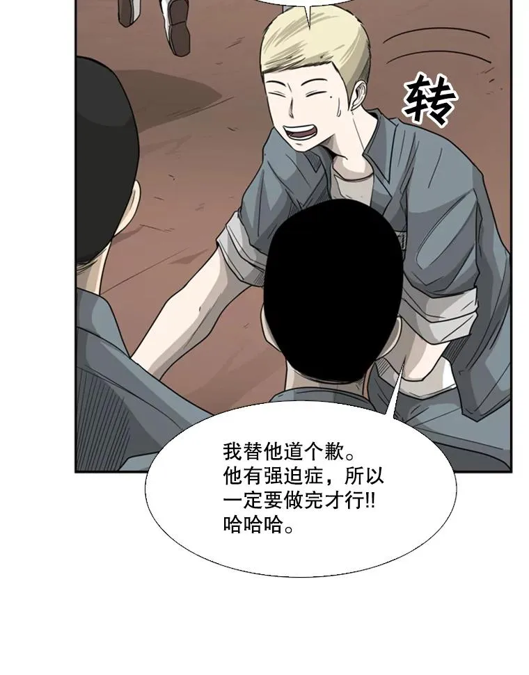 34.挑衅 第74页