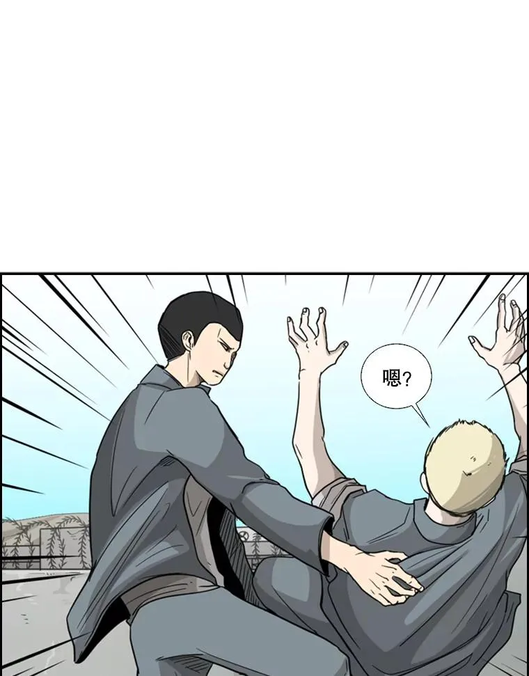 34.挑衅 第75页