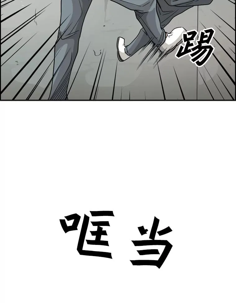 34.挑衅 第76页