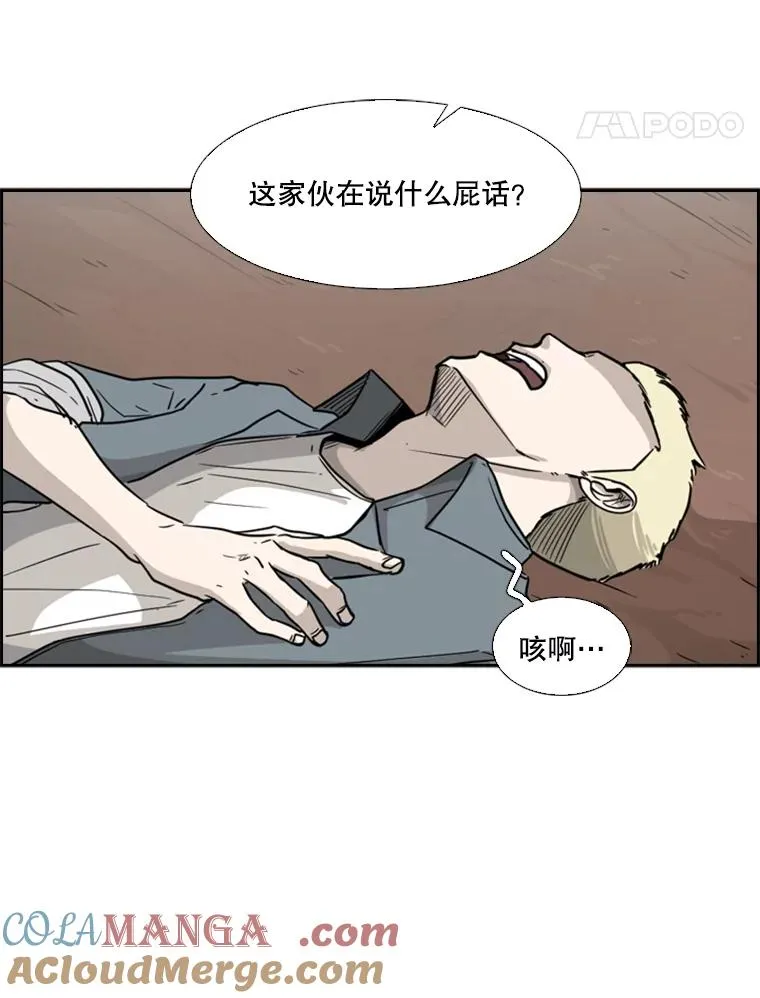 34.挑衅 第77页