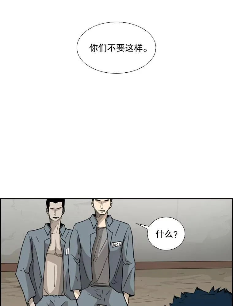 34.挑衅 第79页