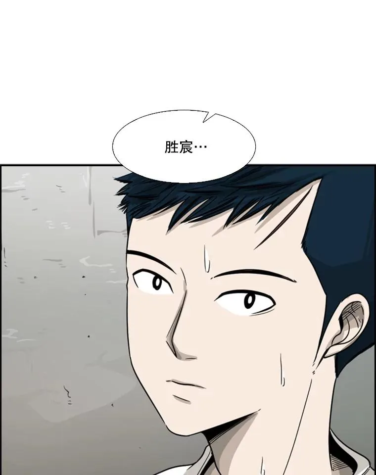 34.挑衅 第82页