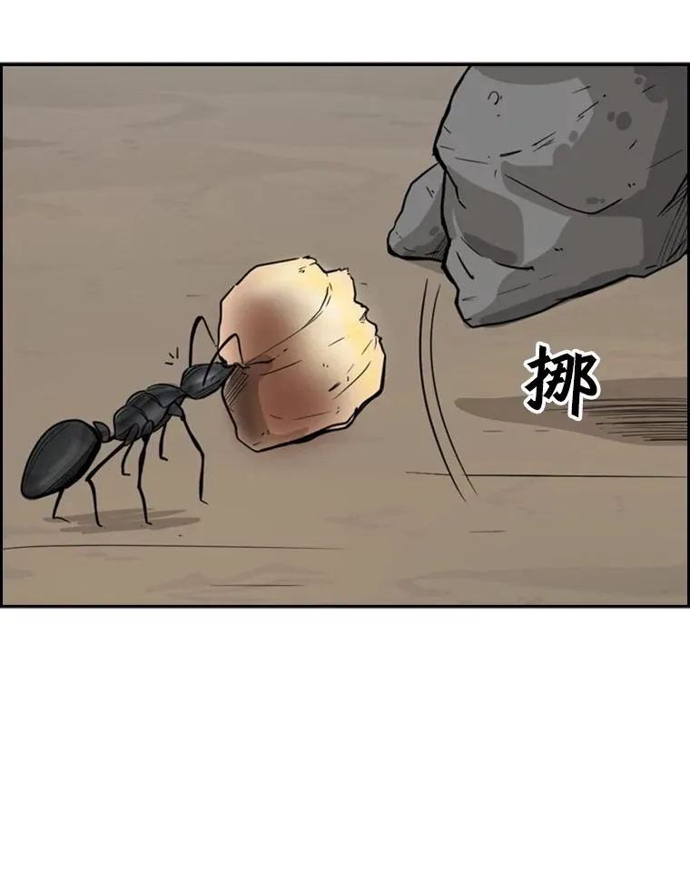 34.挑衅 第91页
