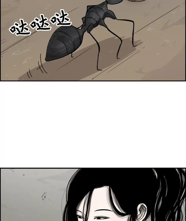 34.挑衅 第94页