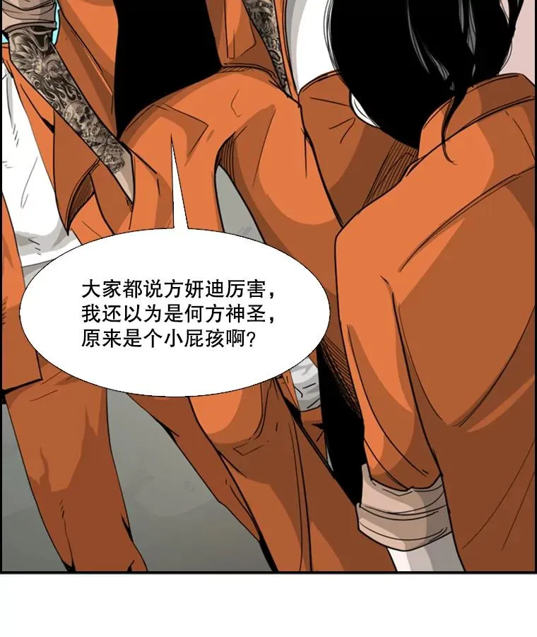 34.挑衅 第98页