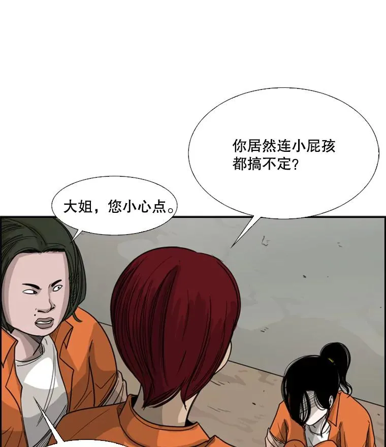 34.挑衅 第99页