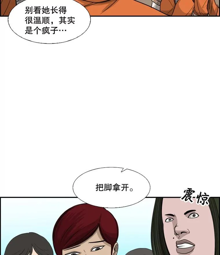 34.挑衅 第100页