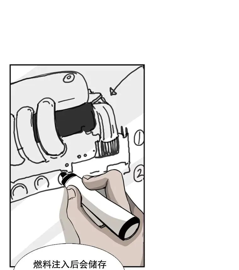 36.复仇之链 第8页
