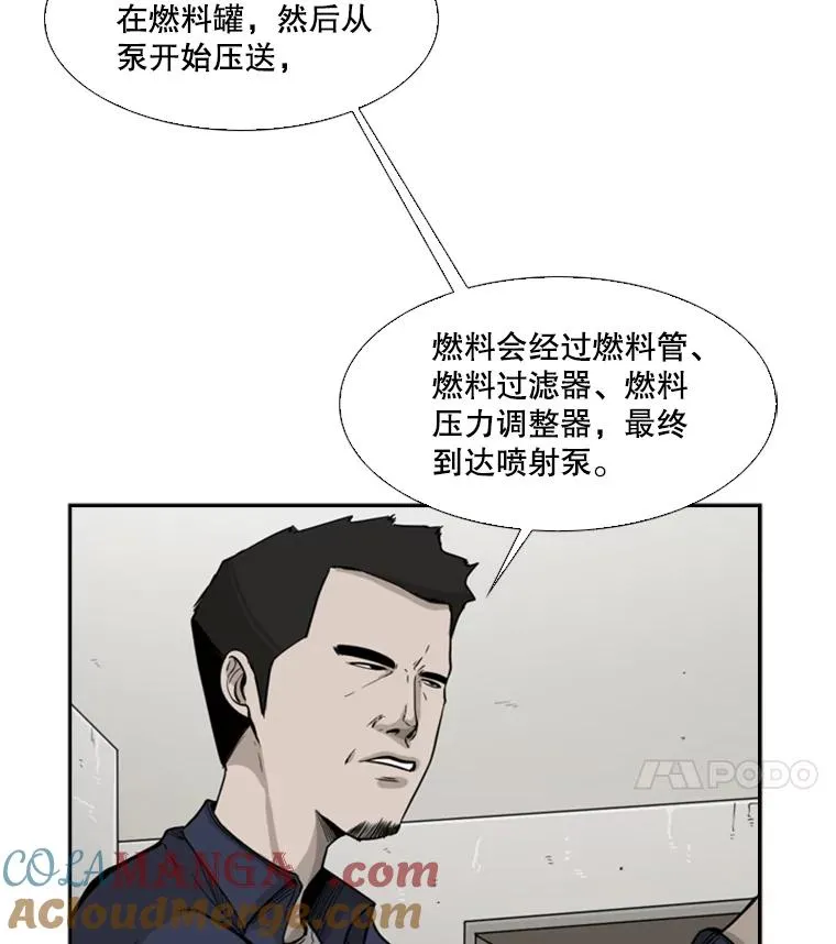 36.复仇之链 第9页