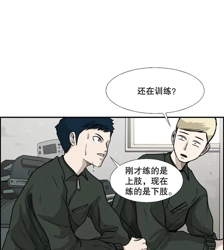 36.复仇之链 第12页