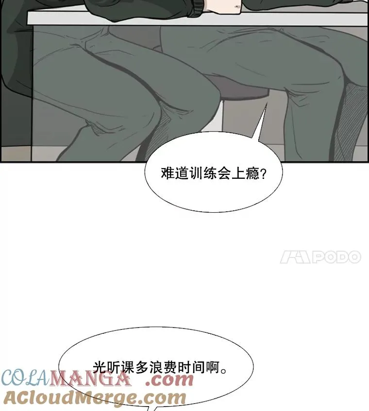 36.复仇之链 第13页