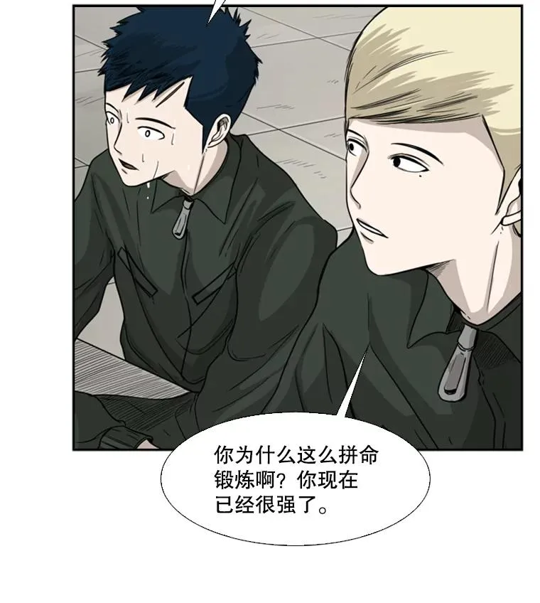 36.复仇之链 第14页