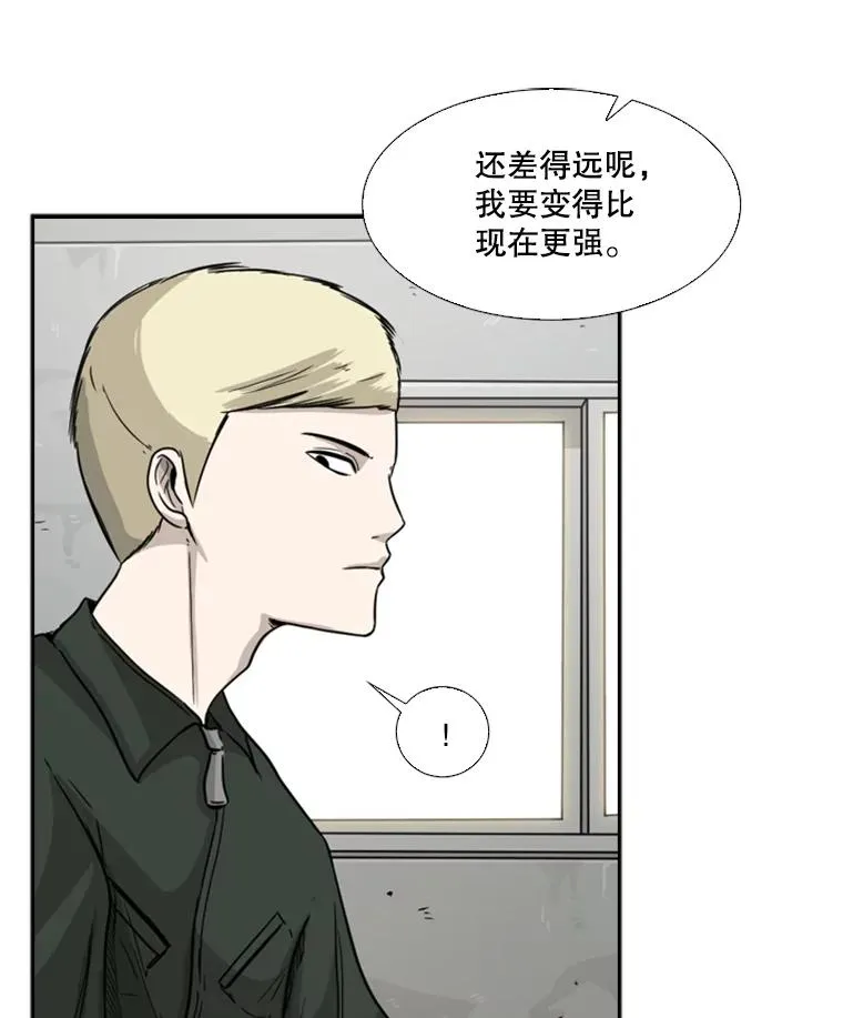 36.复仇之链 第15页