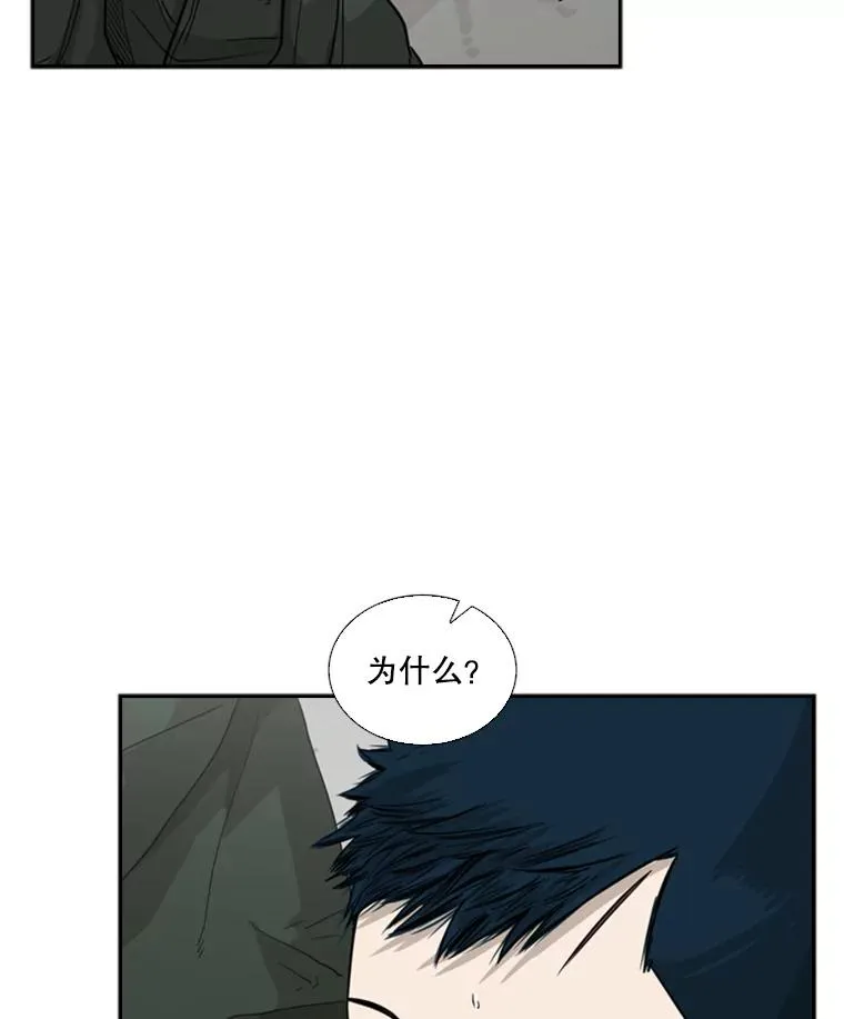 36.复仇之链 第16页
