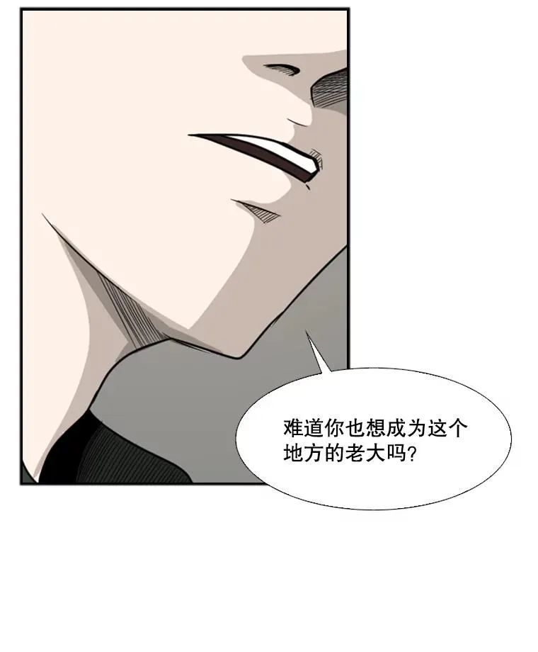 36.复仇之链 第18页