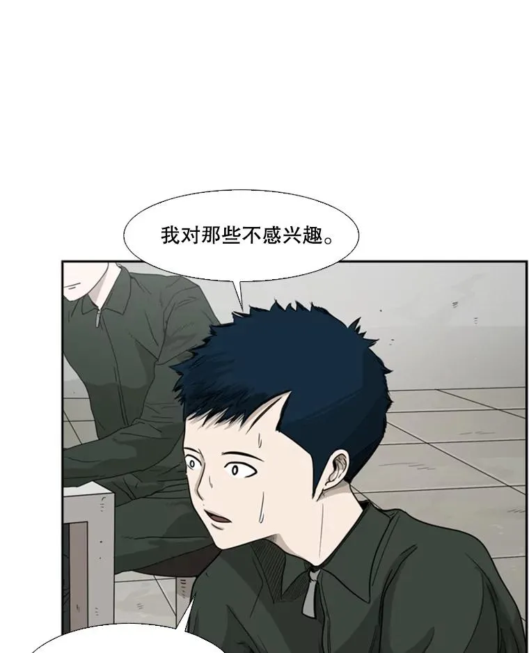 36.复仇之链 第19页