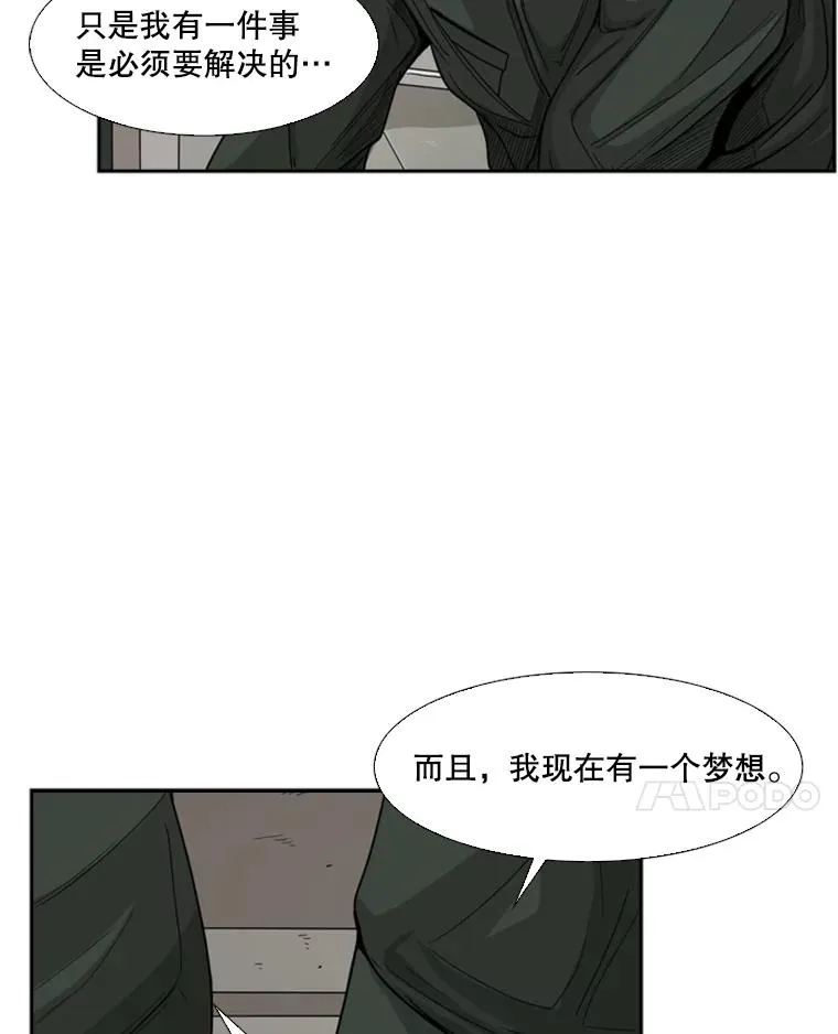 36.复仇之链 第20页