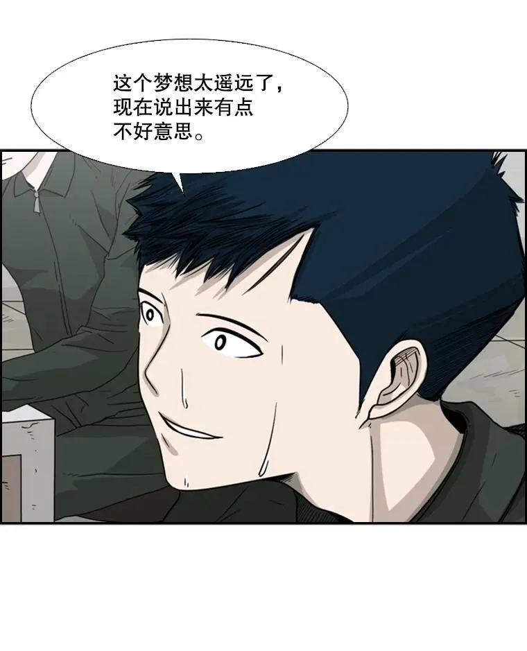36.复仇之链 第22页