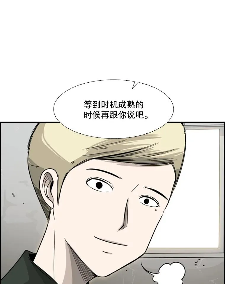 36.复仇之链 第23页