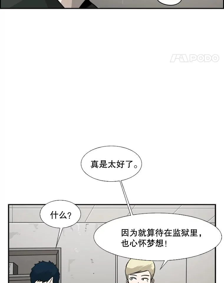 36.复仇之链 第24页