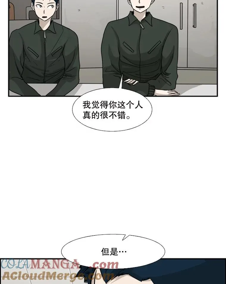 36.复仇之链 第25页