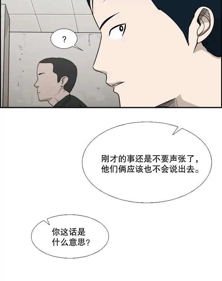 36.复仇之链 第26页