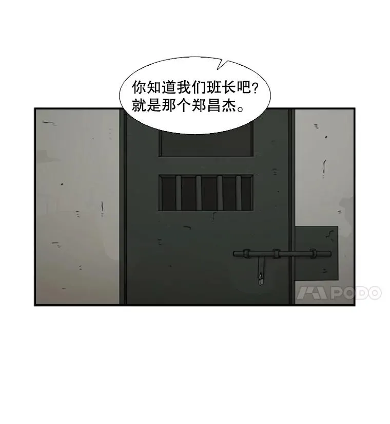 36.复仇之链 第27页