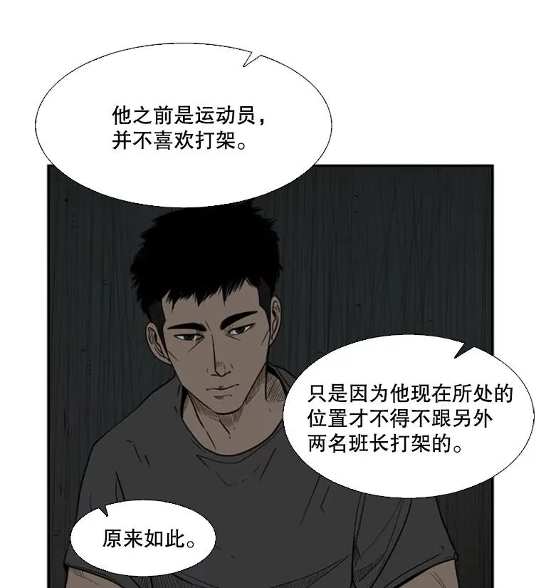 36.复仇之链 第28页