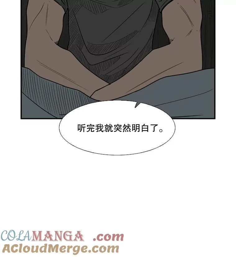 36.复仇之链 第29页