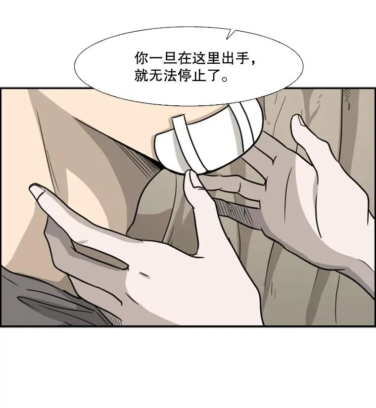 36.复仇之链 第30页