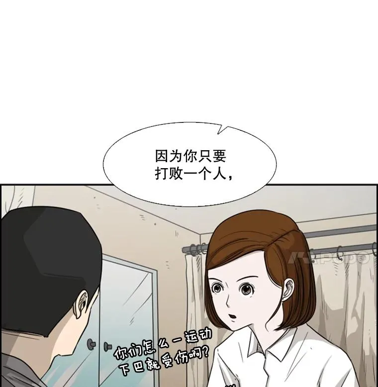 36.复仇之链 第31页