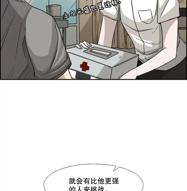 36.复仇之链 第32页