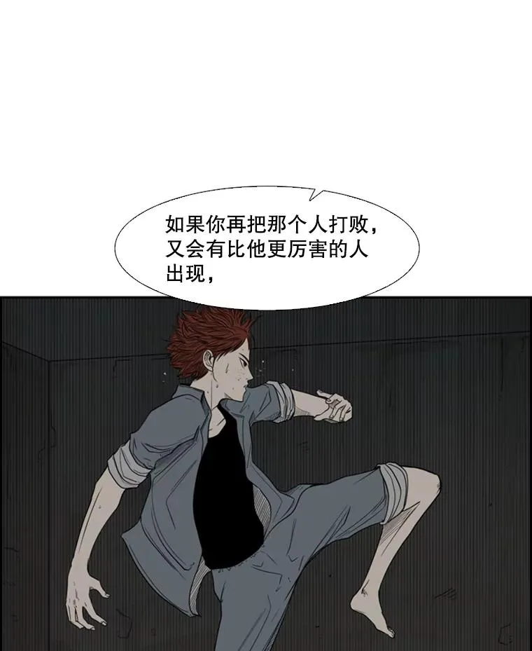 36.复仇之链 第34页