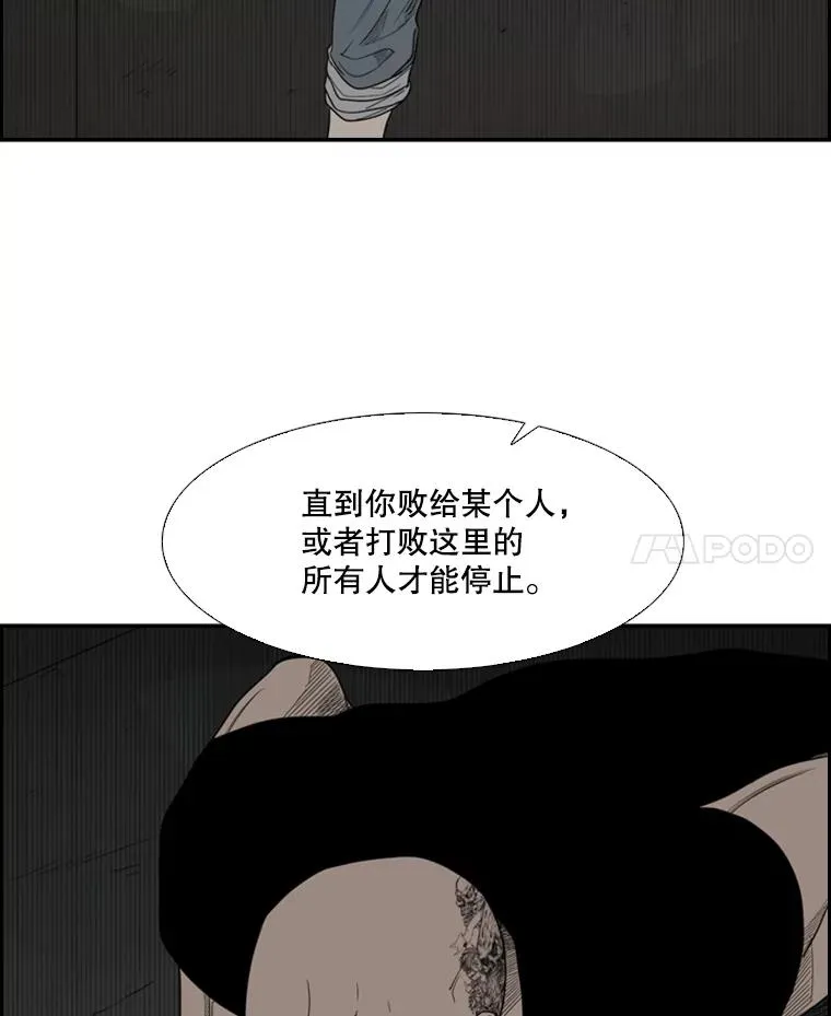 36.复仇之链 第35页
