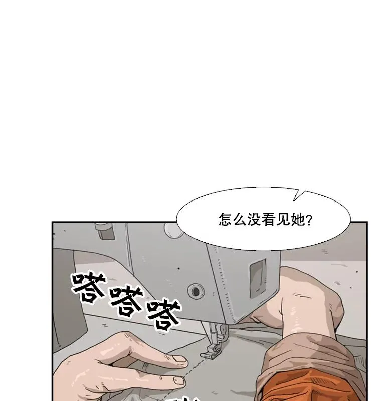 36.复仇之链 第40页