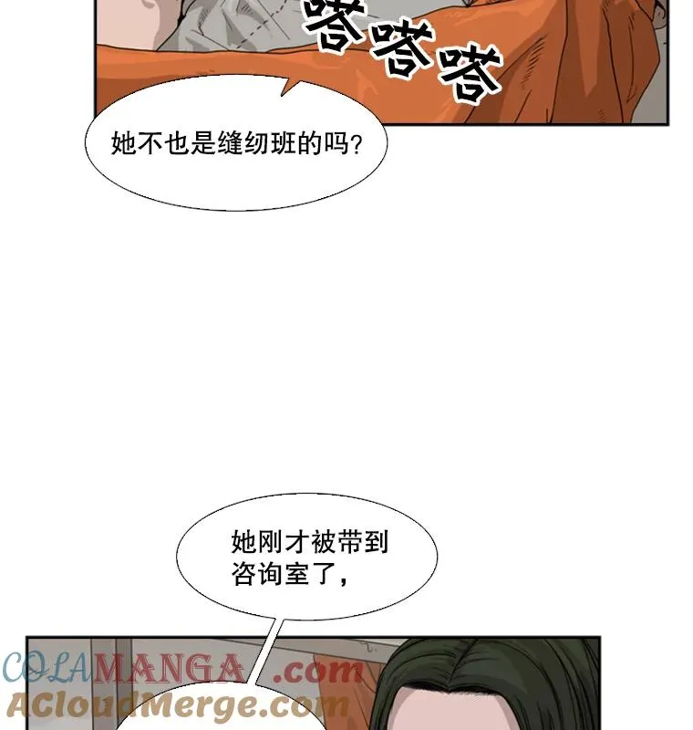 36.复仇之链 第41页