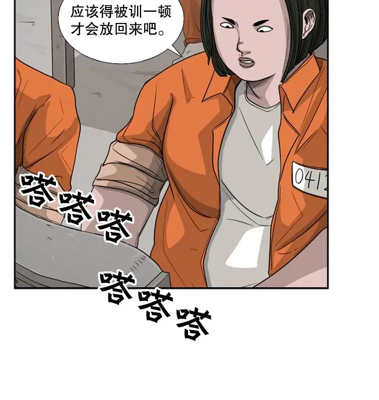 36.复仇之链 第42页