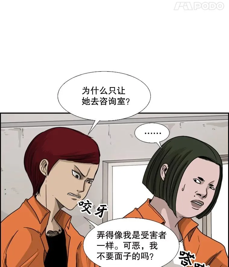36.复仇之链 第43页