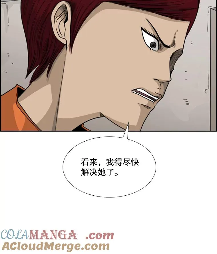 36.复仇之链 第45页