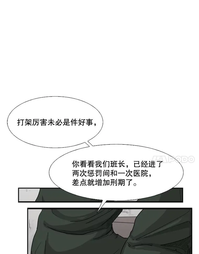 36.复仇之链 第46页