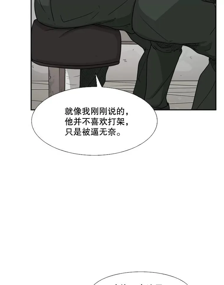 36.复仇之链 第47页